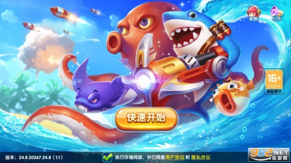 得胜28官方网站3D捕鱼游戏场景